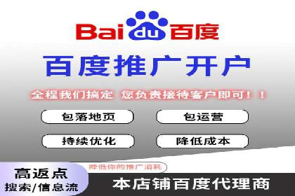 百度关键词推广成本降低技巧